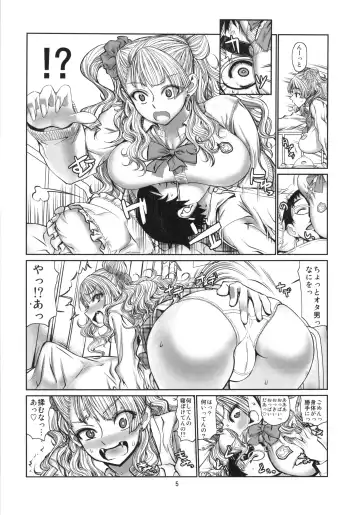 [Leopard] Leopard Hon 23 Fhentai - Page 4