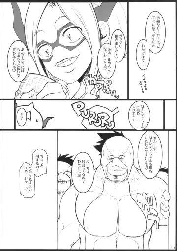 [Chiro] Academia Hero no Oshigoto Fhentai - Page 10