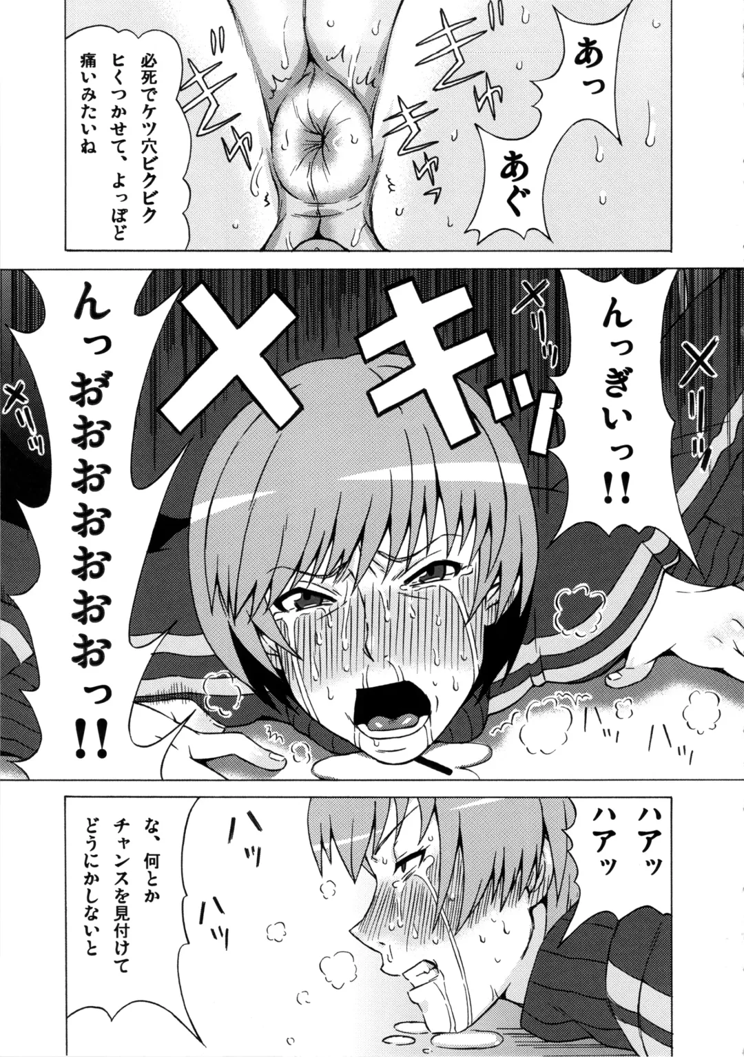 [Pip] Satonaka Chie ni Hidoi Koto o Shitemita. Fhentai - Page 10