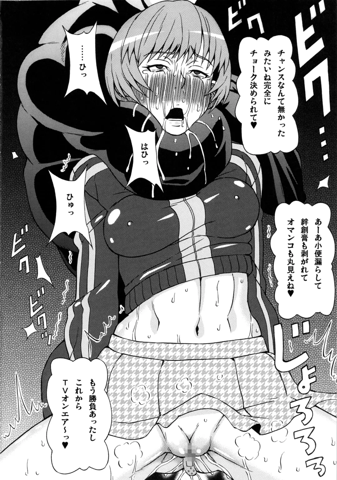 [Pip] Satonaka Chie ni Hidoi Koto o Shitemita. Fhentai - Page 11