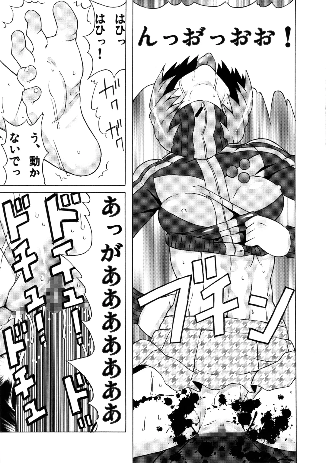 [Pip] Satonaka Chie ni Hidoi Koto o Shitemita. Fhentai - Page 18