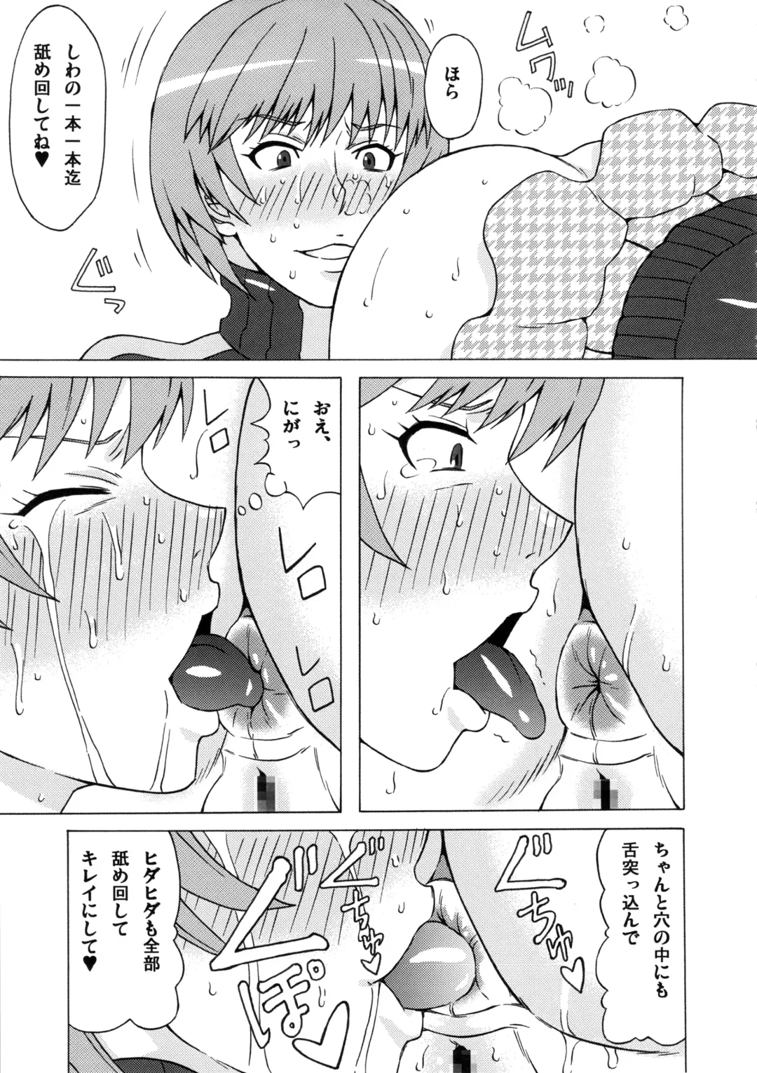 [Pip] Satonaka Chie ni Hidoi Koto o Shitemita. Fhentai - Page 22