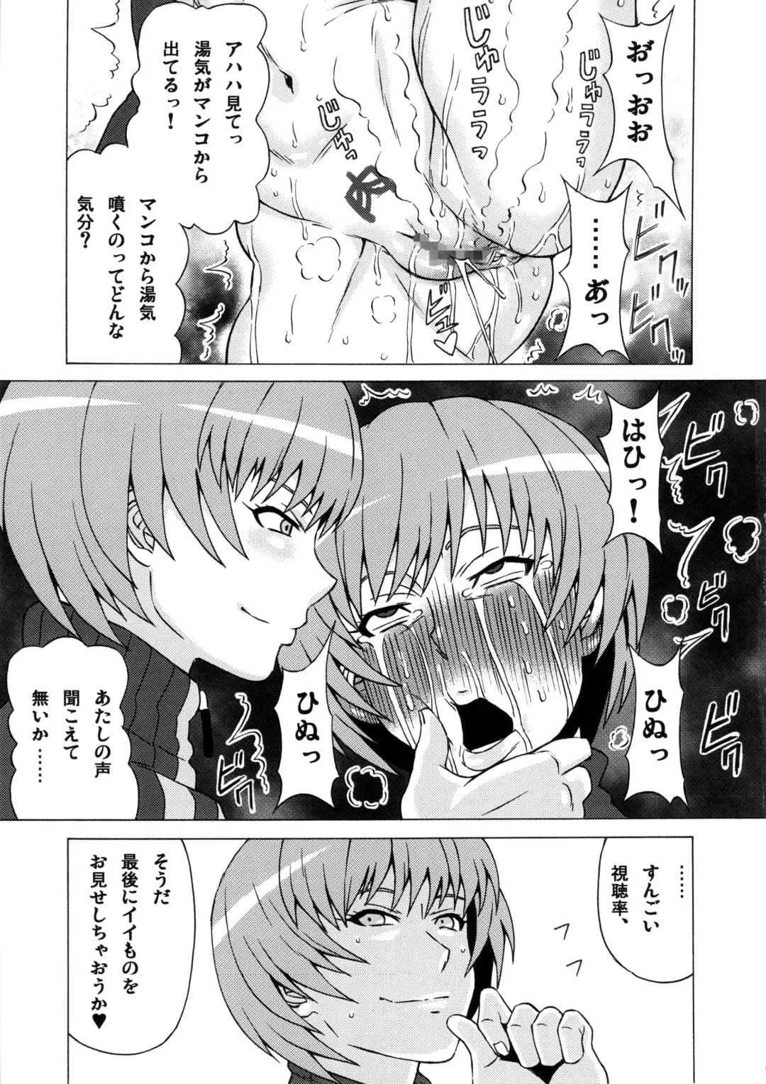 [Pip] Satonaka Chie ni Hidoi Koto o Shitemita. Fhentai - Page 32