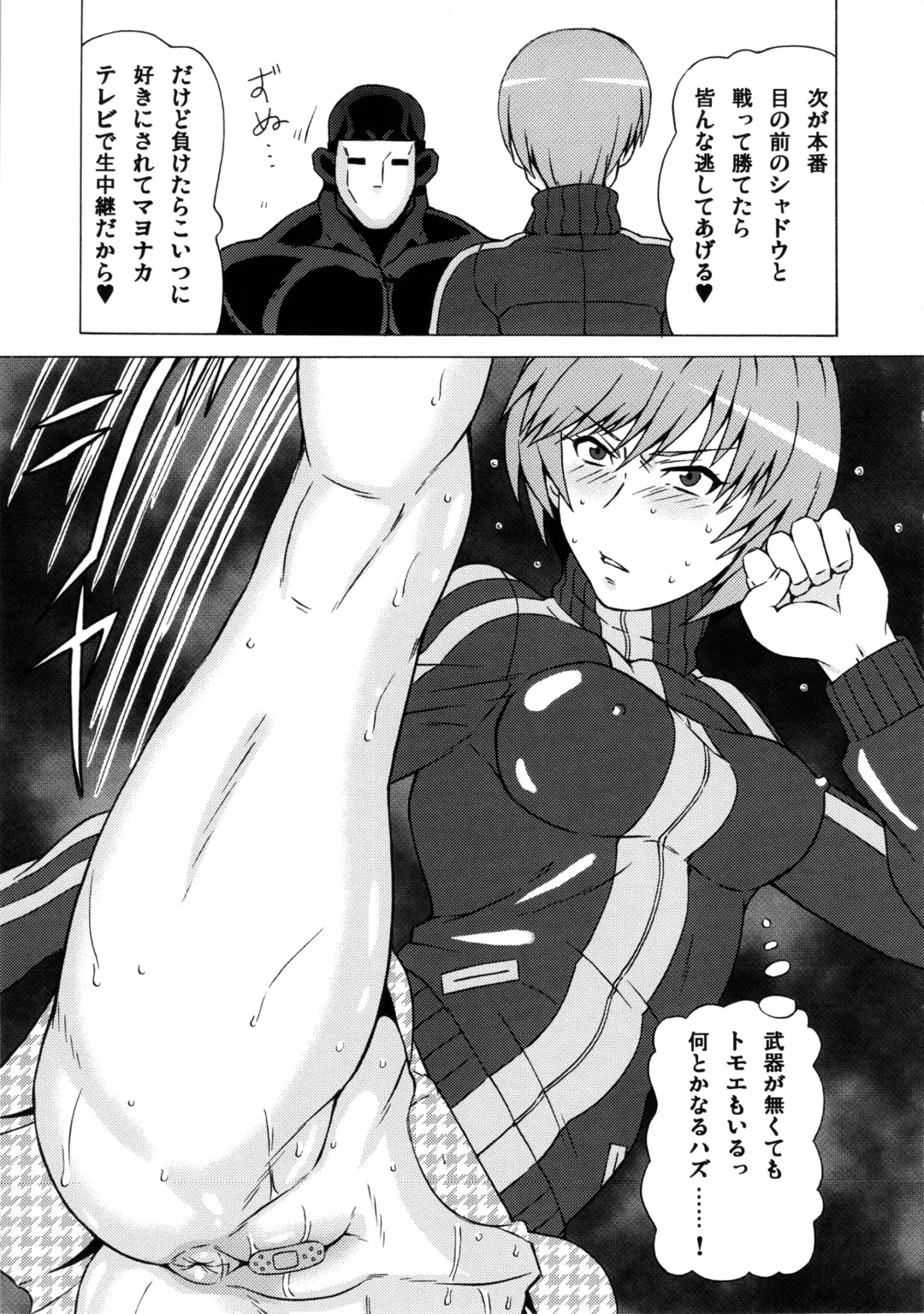 [Pip] Satonaka Chie ni Hidoi Koto o Shitemita. Fhentai - Page 8