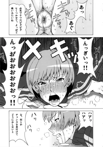 [Pip] Satonaka Chie ni Hidoi Koto o Shitemita. Fhentai - Page 10