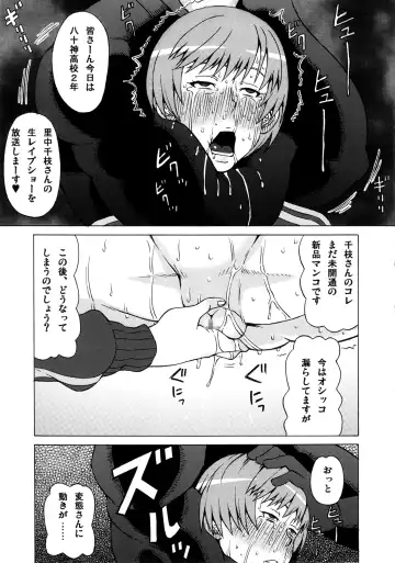 [Pip] Satonaka Chie ni Hidoi Koto o Shitemita. Fhentai - Page 12