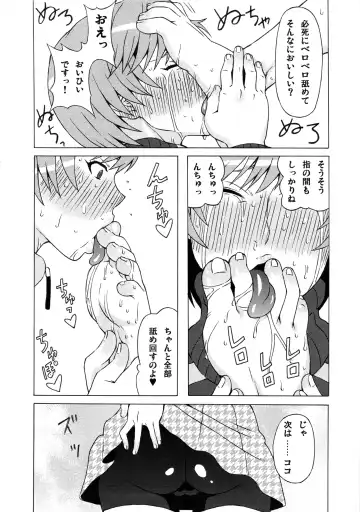 [Pip] Satonaka Chie ni Hidoi Koto o Shitemita. Fhentai - Page 21