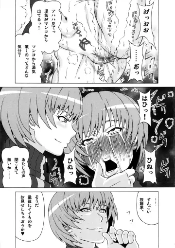 [Pip] Satonaka Chie ni Hidoi Koto o Shitemita. Fhentai - Page 32