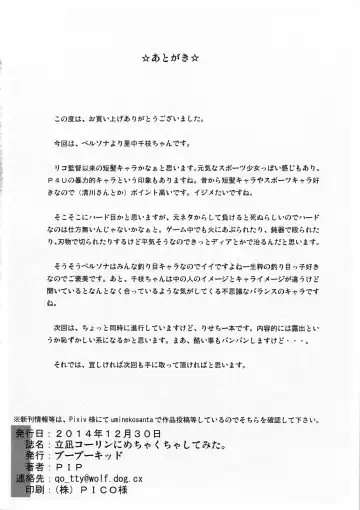 [Pip] Satonaka Chie ni Hidoi Koto o Shitemita. Fhentai - Page 35