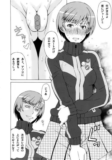 [Pip] Satonaka Chie ni Hidoi Koto o Shitemita. Fhentai - Page 5