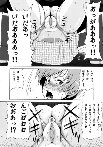 [Pip] Satonaka Chie ni Hidoi Koto o Shitemita. Fhentai - Page 9