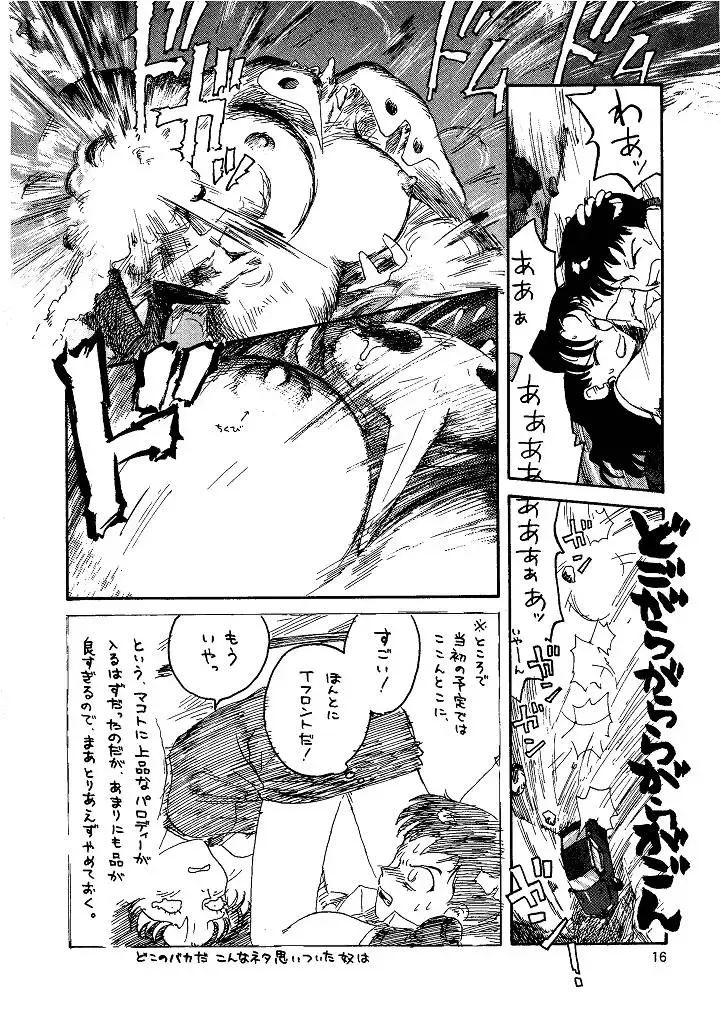 Shin Seiki Nehangelion Fhentai - Page 16