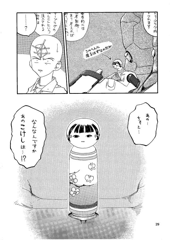 Shin Seiki Nehangelion Fhentai - Page 29