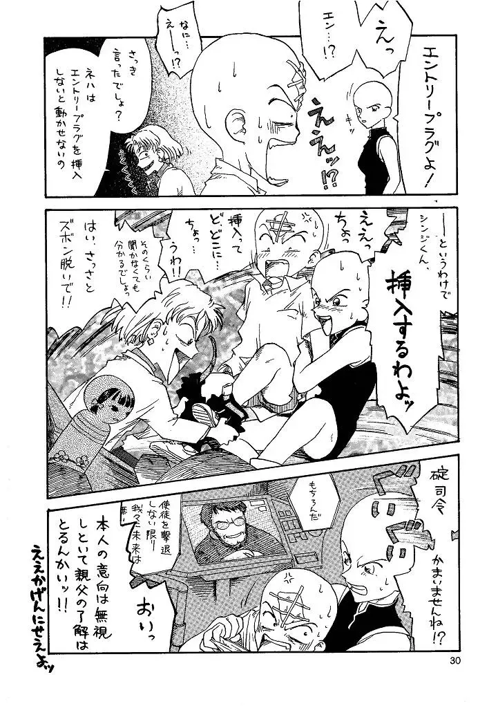 Shin Seiki Nehangelion Fhentai - Page 30