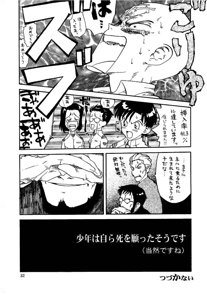 Shin Seiki Nehangelion Fhentai - Page 32