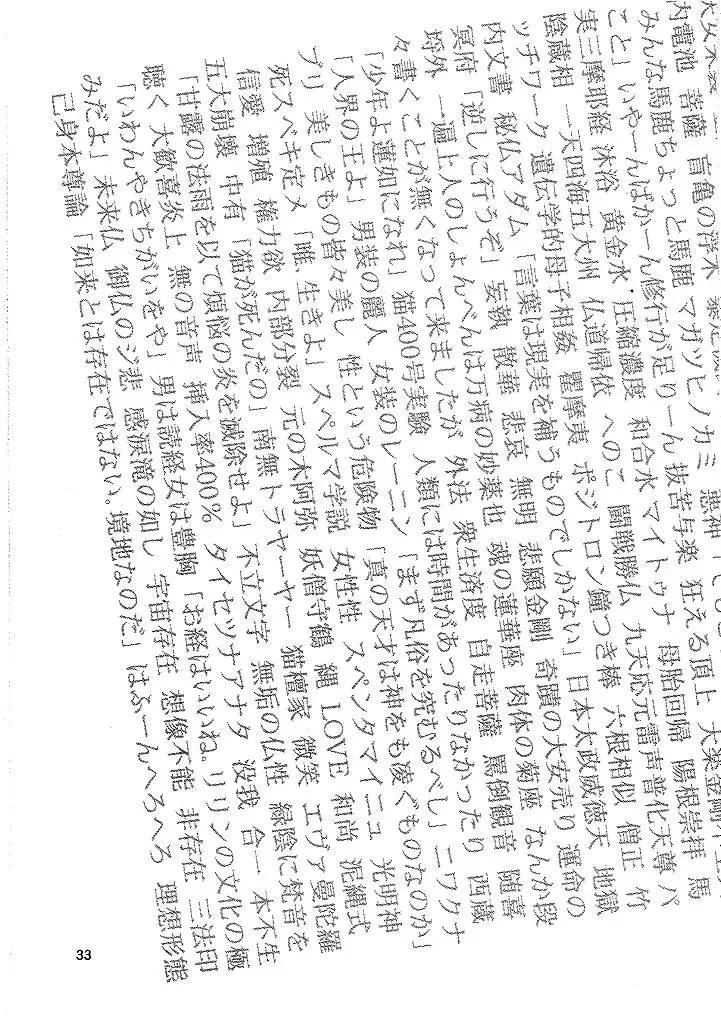 Shin Seiki Nehangelion Fhentai - Page 33