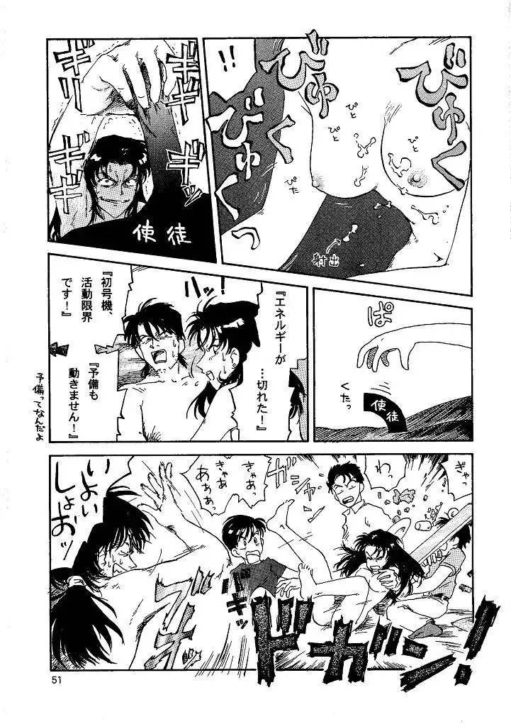 Shin Seiki Nehangelion Fhentai - Page 51