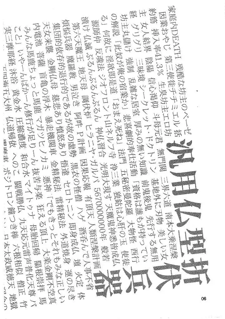 Shin Seiki Nehangelion Fhentai - Page 6