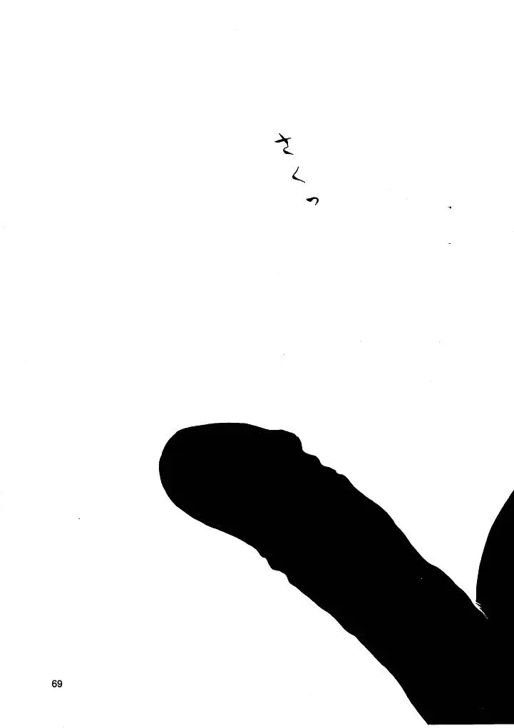 Shin Seiki Nehangelion Fhentai - Page 69