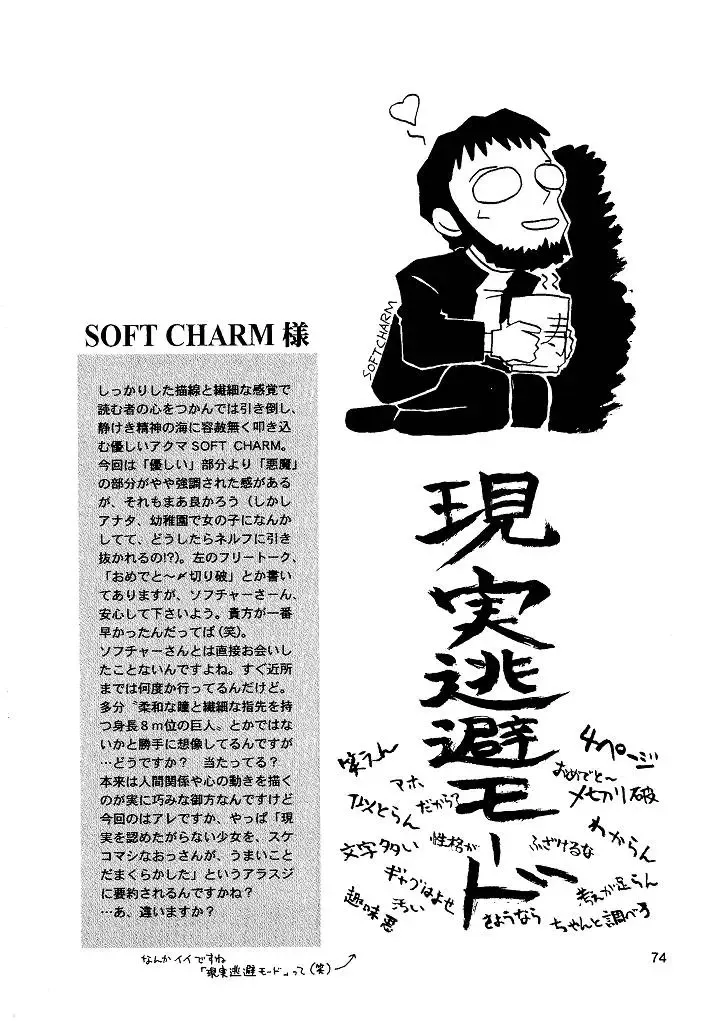 Shin Seiki Nehangelion Fhentai - Page 74