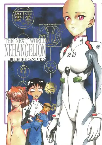 Read Shin Seiki Nehangelion - Fhentai