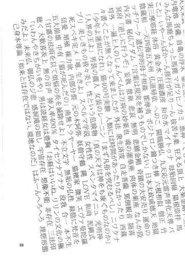 Shin Seiki Nehangelion Fhentai - Page 33