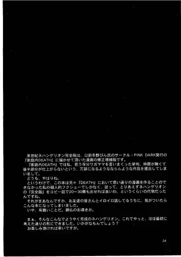 Shin Seiki Nehangelion Fhentai - Page 34