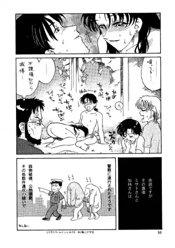 Shin Seiki Nehangelion Fhentai - Page 56