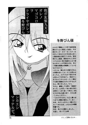 Shin Seiki Nehangelion Fhentai - Page 75