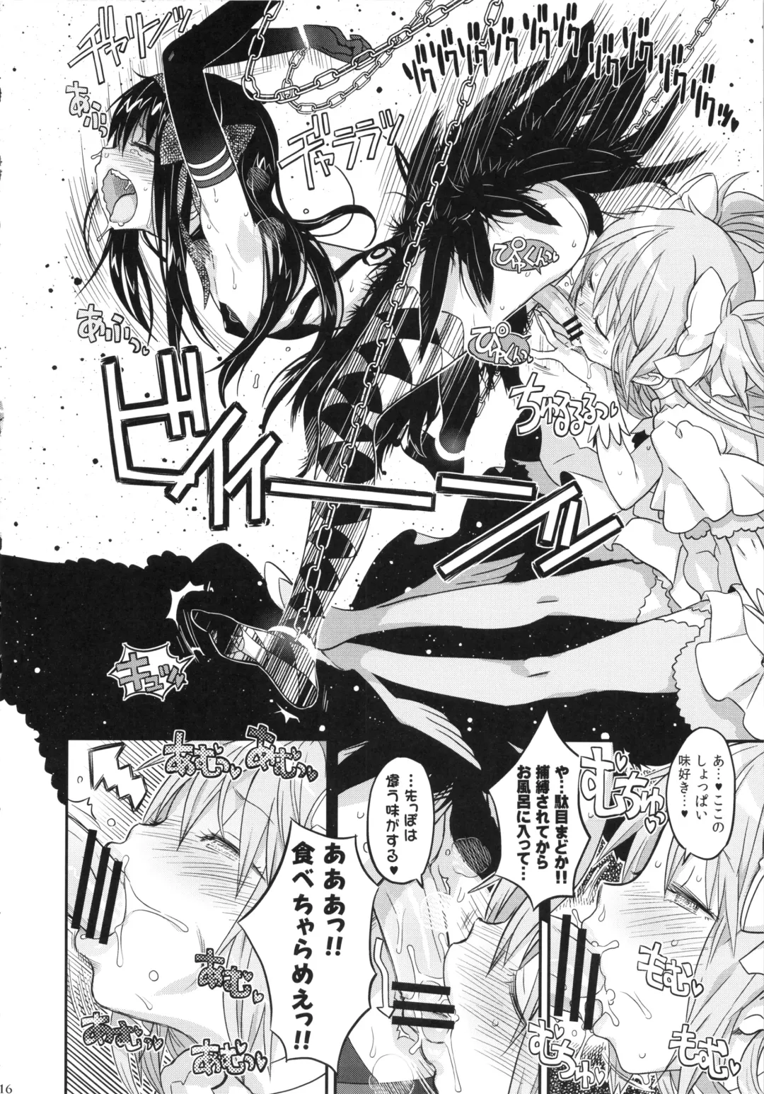 [A-10] GIRLIE: EX Fhentai - Page 15