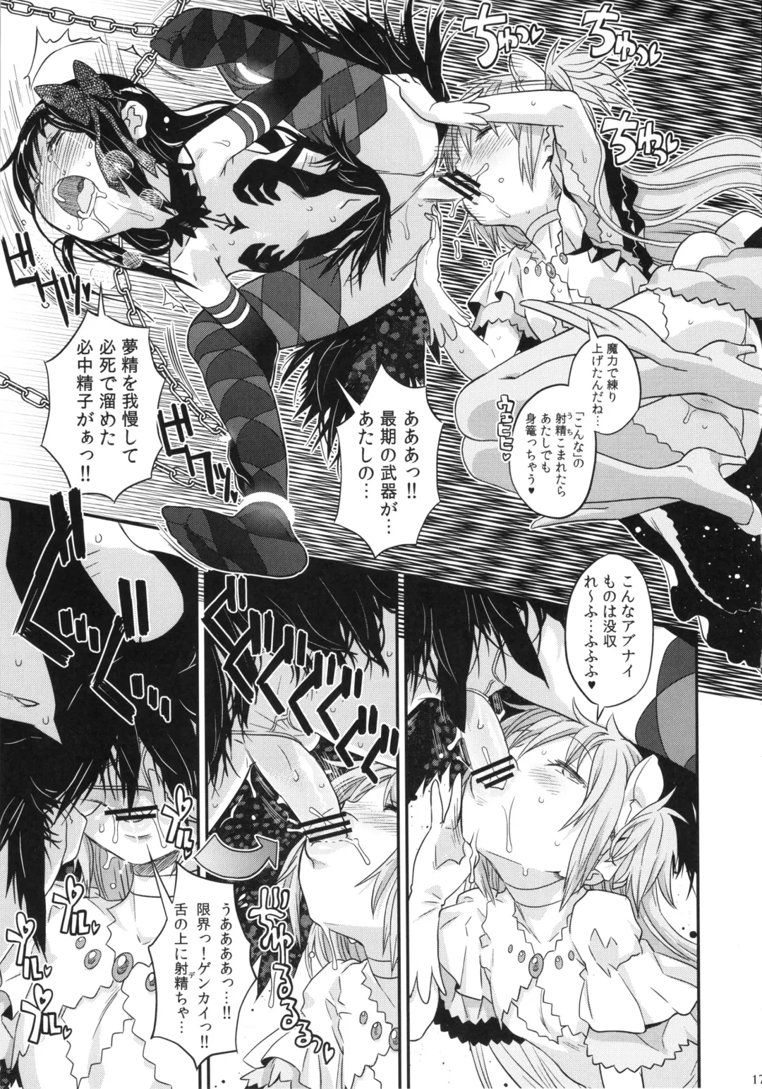 [A-10] GIRLIE: EX Fhentai - Page 16