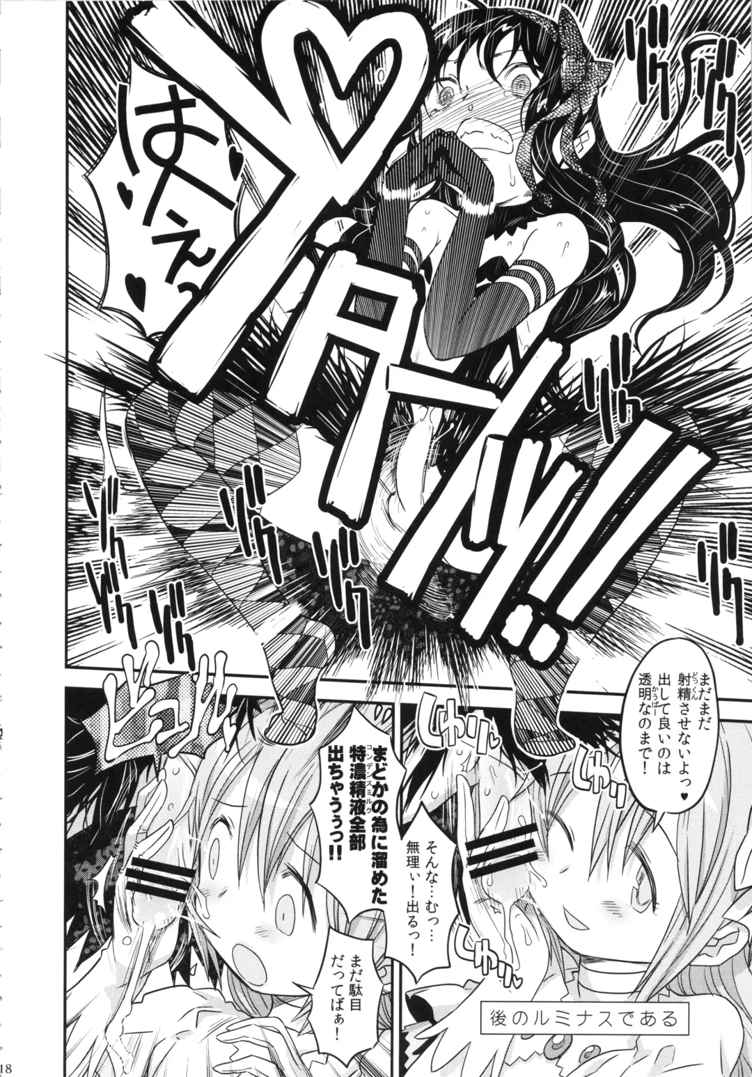 [A-10] GIRLIE: EX Fhentai - Page 17