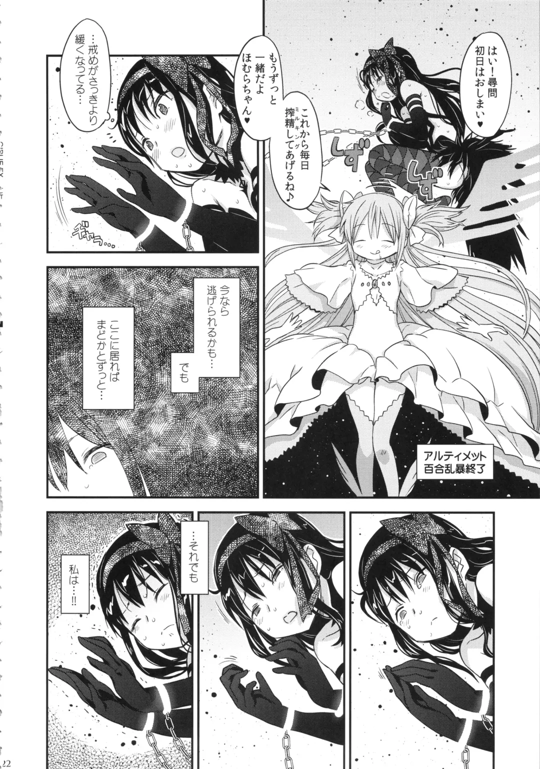 [A-10] GIRLIE: EX Fhentai - Page 21