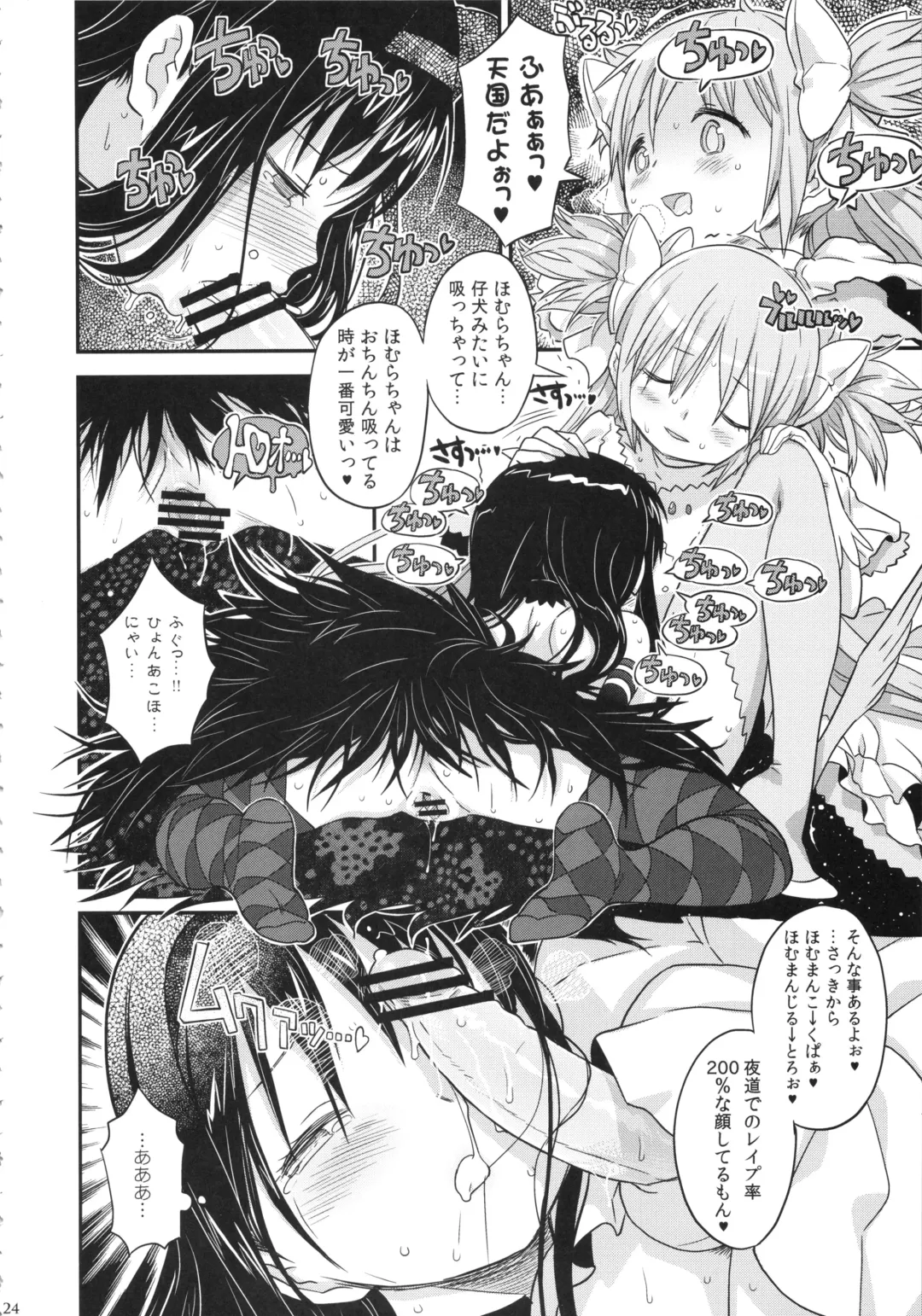 [A-10] GIRLIE: EX Fhentai - Page 23