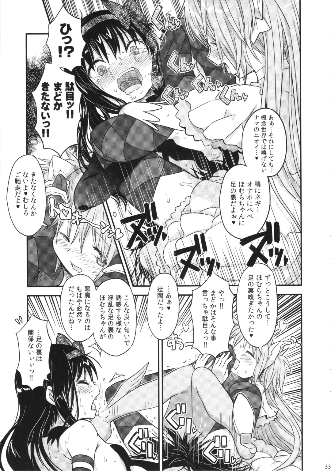 [A-10] GIRLIE: EX Fhentai - Page 32