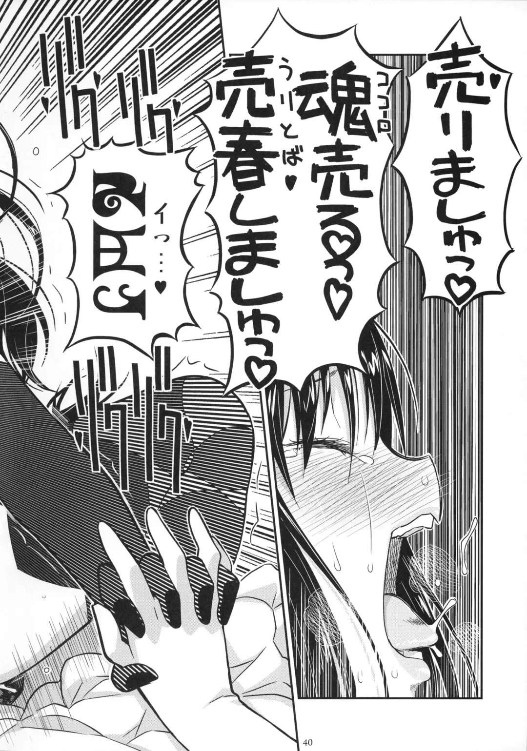 [A-10] GIRLIE: EX Fhentai - Page 39