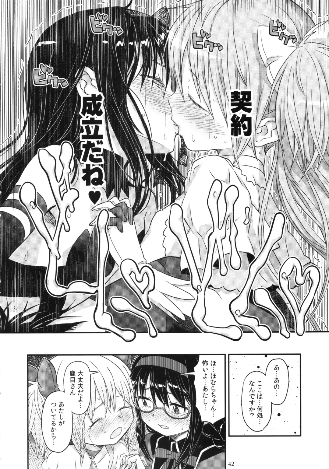 [A-10] GIRLIE: EX Fhentai - Page 41