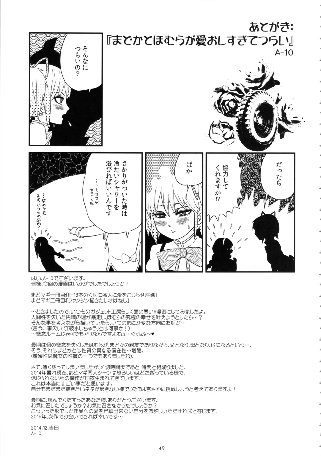 [A-10] GIRLIE: EX Fhentai - Page 48