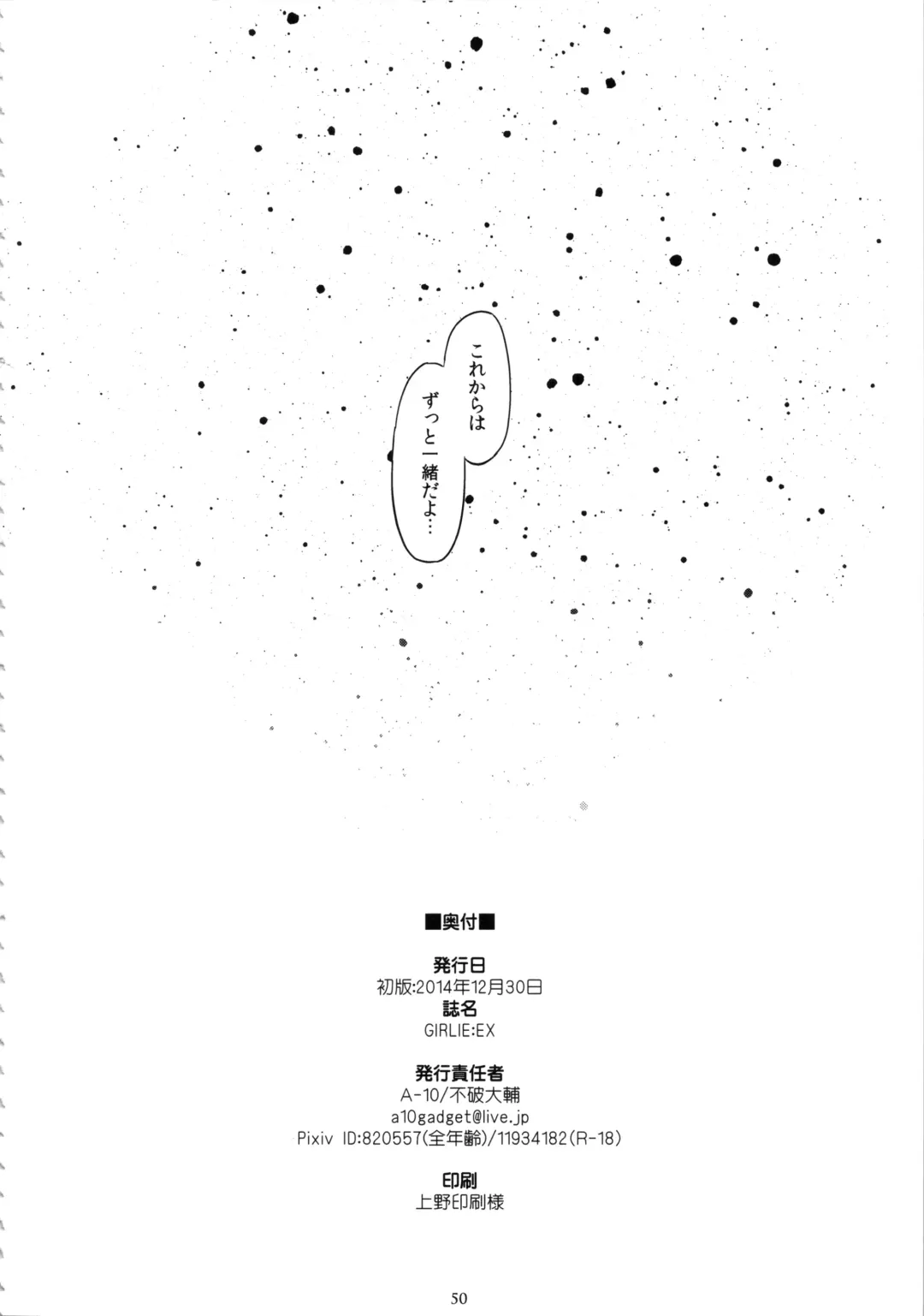 [A-10] GIRLIE: EX Fhentai - Page 49