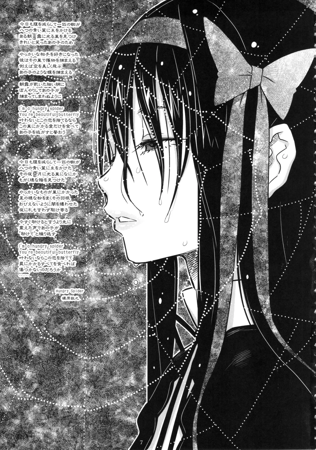 [A-10] GIRLIE: EX Fhentai - Page 6