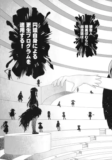 [A-10] GIRLIE: EX Fhentai - Page 10