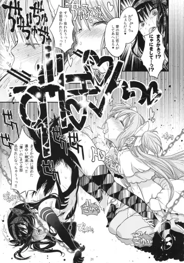 [A-10] GIRLIE: EX Fhentai - Page 20