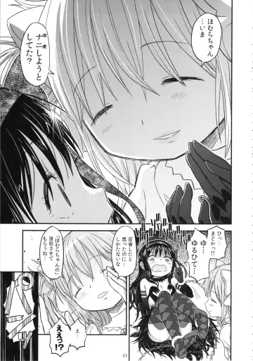 [A-10] GIRLIE: EX Fhentai - Page 22