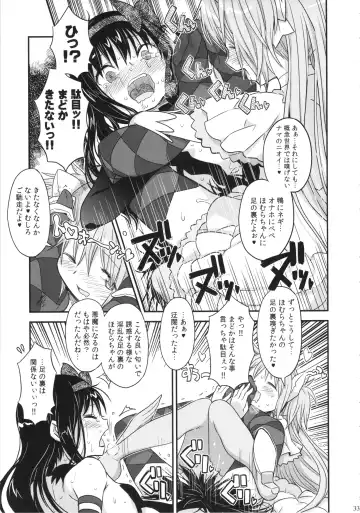 [A-10] GIRLIE: EX Fhentai - Page 32