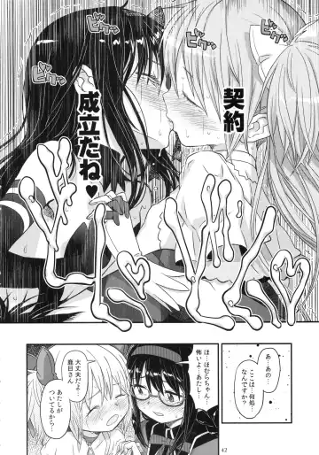 [A-10] GIRLIE: EX Fhentai - Page 41