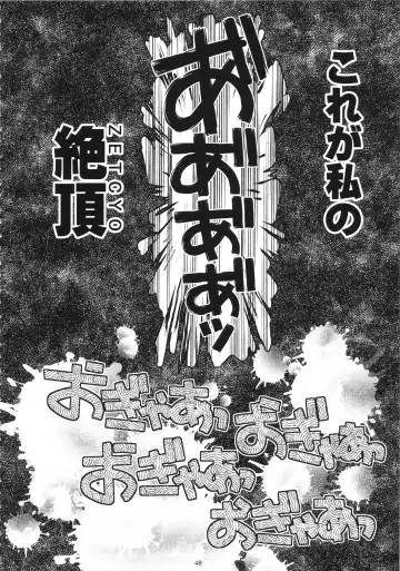 [A-10] GIRLIE: EX Fhentai - Page 47