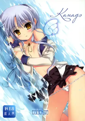 Read [Fujima Takuya] Kanade - Fhentai