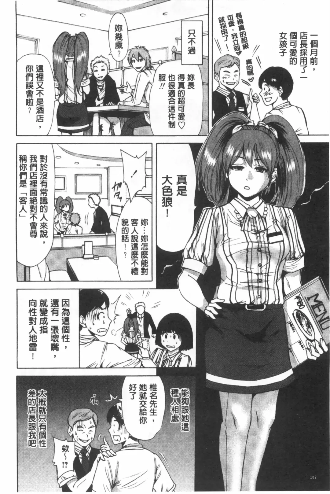[Okumori Boy] Konkai wa Goen Arimashita, to Iu Koto de Fhentai - Page 103