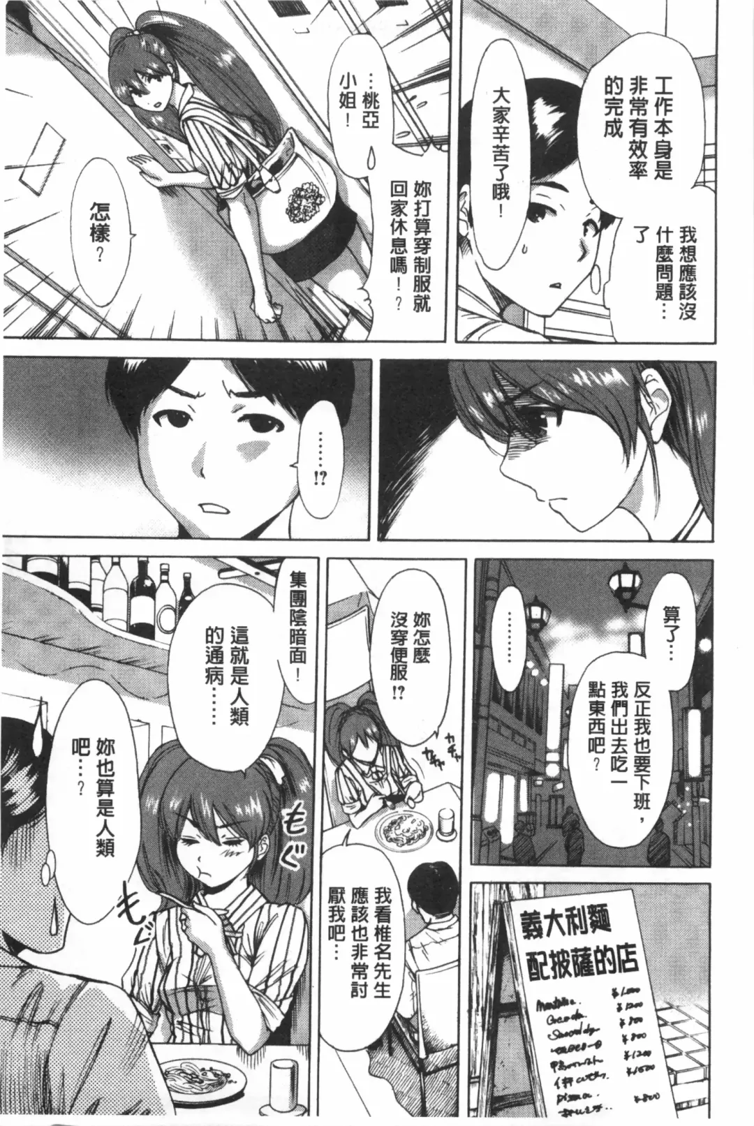 [Okumori Boy] Konkai wa Goen Arimashita, to Iu Koto de Fhentai - Page 104