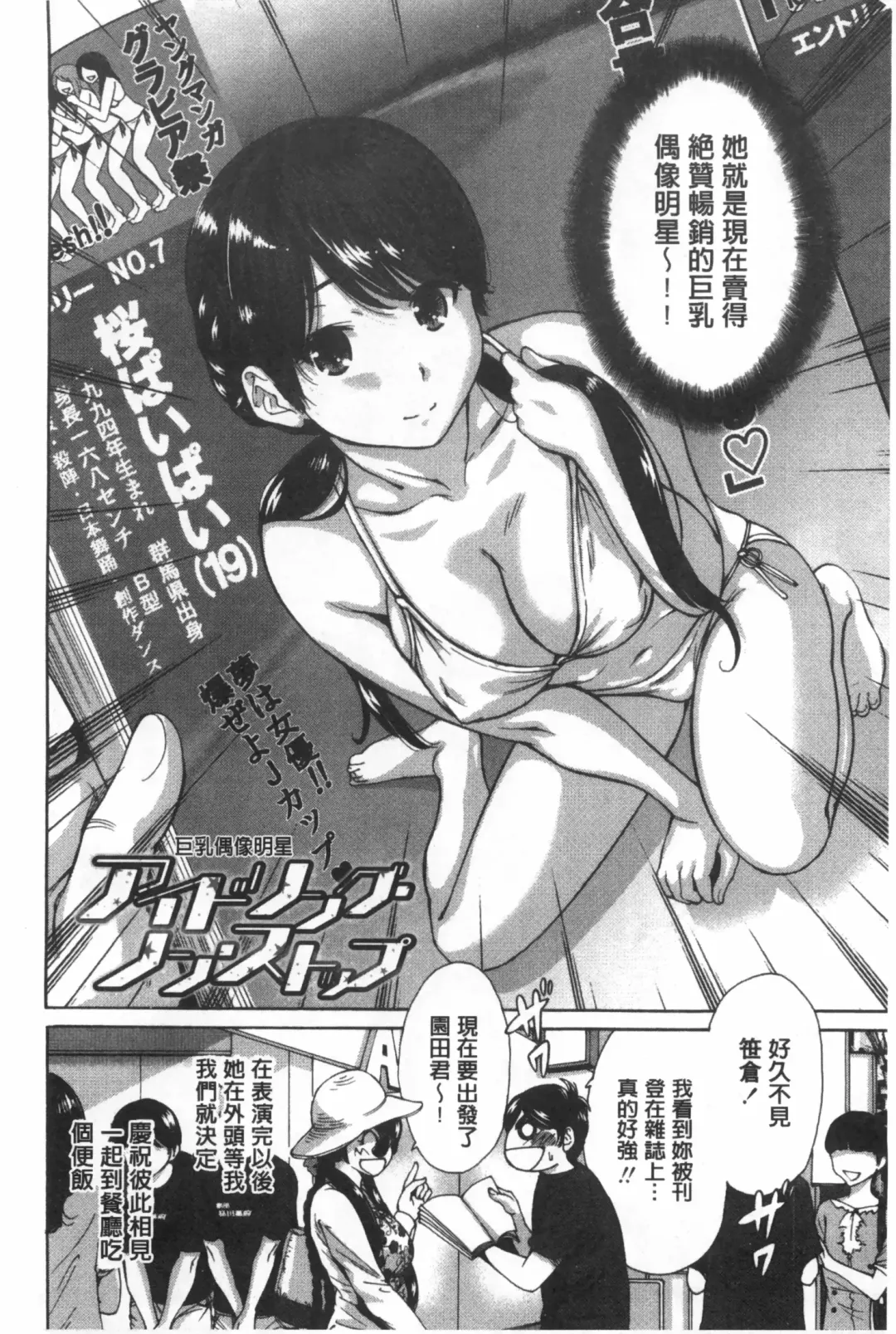 [Okumori Boy] Konkai wa Goen Arimashita, to Iu Koto de Fhentai - Page 143